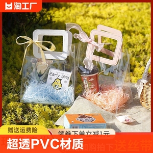 pvc手提袋礼物礼品袋透明袋子伴手礼生日结婚喜糖塑料包装防水