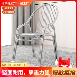 厚304不锈钢椅子靠背椅家用金属户外餐桌椅单人椅扶手耐用现代