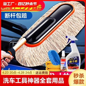 汽车除尘掸子擦车神器洗车工具用品扫灰尘雪蜡刷子精洗不伤车清洁