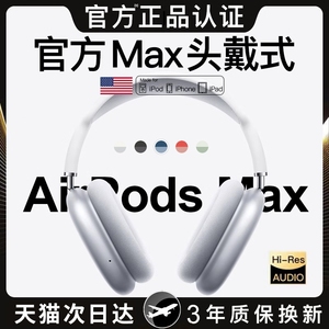 头戴式蓝牙耳机适用苹果15Pro华强北Max高音质真无线降噪2024新款