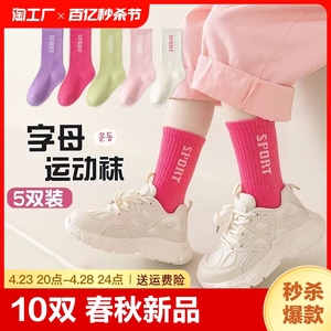 10双儿童袜子女童中筒袜春秋学生运动韩版潮学院风一双条纹