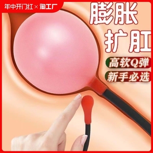 红色气球充气硅胶后庭肛塞男女通用扩阴扩肛自慰器sm后庭扩张刺激