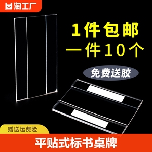 亚克力平贴式标价签标价牌逶明展示牌墙贴瓷砖贴桌牌台卡价格牌商品标签牌货架产品超市平面标签价格牌