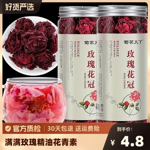 玫瑰花茶云南墨红玫瑰平阴大朵干花花冠泡茶正品女养生花茶玖瑰花