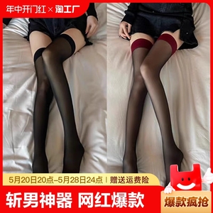 长筒黑丝袜女性感款过膝大腿黑色半截纯欲蕾丝网袜子夏季薄款红边