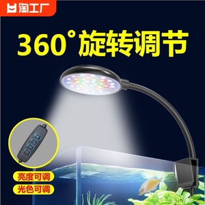 全光谱usb鱼缸灯小夹灯藻缸灯圆形专用水草补光灯可调白光小型