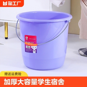 加厚水桶学生大号家用提手储水洗澡洗车桶塑料圆桶水捅大容量收纳