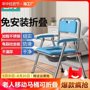 老人坐便器移动马桶病人孕妇扶手坐便椅子老年厕所大便凳子结实