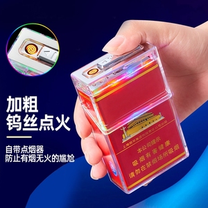 透明充电打火机烟盒一体防风20支翻盖抗压防潮男定制点烟器塑料