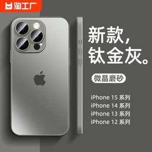 高级感13适用苹果15pro手机壳简约防摔iphone14promax全包镜头新款12promax保护套11超薄透明原钛金自带磨砂