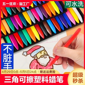 不脏手幼儿童塑料蜡笔画笔24色36色绘画油画棒可水洗宝宝彩色腊笔12色桶装盒装三角可擦色彩