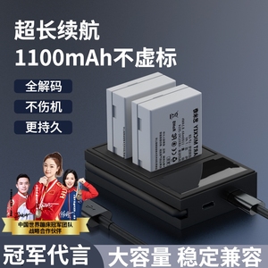 LP-E8相机电池适用于佳能EOS 700D 600D 550D 650D T2i T3i非原装canon配件T5i  X7i X6 X6i X5 X4单反充电器