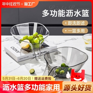 沥水篮多功能家用水槽厨房洗水果沥水碗水果盘新款洗菜盆轻奢神器