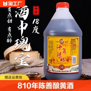 绍兴特产谣黄酒810年陈善酿酒老酒泡阿胶烧菜5年十年加饭干型纯正