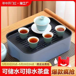 茶盘家用小型茶台储水式带排水旅行茶具置物架水杯托盘沥水盘干泡