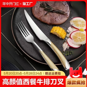 牛排刀叉餐具西餐切专用不锈钢金色高端刀叉勺牛排盘套装厨房商用