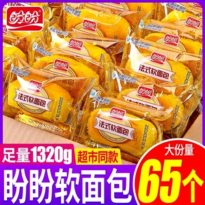 盼盼法式软面包整箱食品早餐面包蛋糕糕点点心休闲充饥零食品小吃