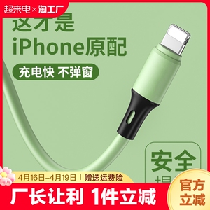 适用于苹果13数据线iphone12快充11promax闪充xr手机xs充电线x器7plus加长8p专用usb接口ipad6s车载5加粗连接