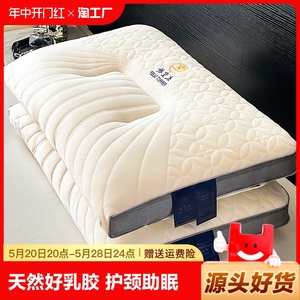 泰国乳胶枕头家用一对天然橡胶记忆单人宿舍学生护颈椎枕芯助睡眠