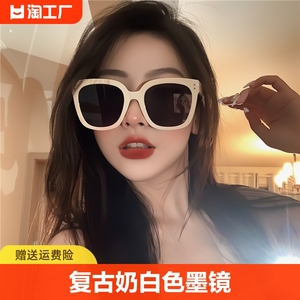 复古jennie同款奶白色墨镜女夏海边度假大框太阳眼镜男潮眼睛偏光