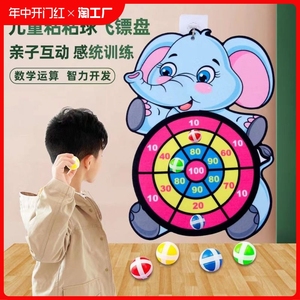儿童粘粘球飞镖盘卡通图案球类玩具亲子互动大象吸盘球投掷标靶球