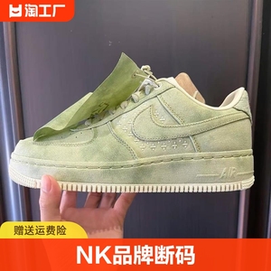 NK品牌断码空军一号龙井茶浅橄榄绿刺绣男女同款鞋AF1Low07小麦色