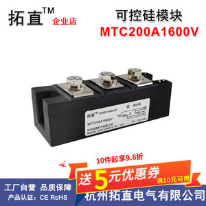 可控硅模块200A MTC200A1600V软启动配件移向调压MTC160A 182A