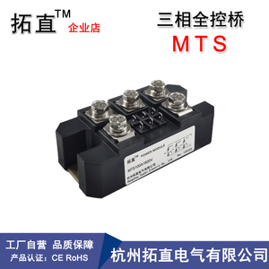 三相全控桥模块MTS20A40A50A100A150A200A300A1600V可控硅整流器