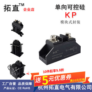 单向可控硅晶闸管KP5A10A20A30A50A100A1000V1600V大功率大电流