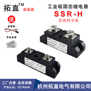 固态继电器SSR-H3200ZE 120A 150A 300A400A直流24VDC控制H3100ZF