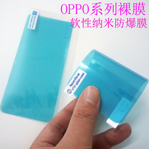 oppo r8007 r831r5r7r7sr7p a33a35a51a53纳米防爆膜手机软膜批发