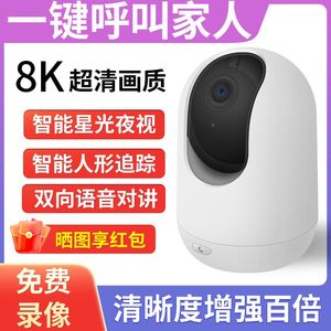 室内WIFI高清无线智能监控摄像头360度家用手机远程看护可视对讲