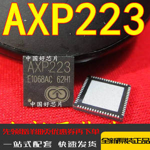 AXP223 QFN68 平板电脑处理器芯片 全新原装正品