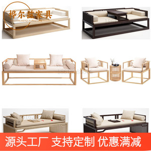 现代新中式实木罗汉床沙发禅意会所美容院样板间仿古家具工程定制