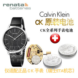 Renata瑞士CK手表原装石英手表电池纽扣小电子1.55V氧化银时尚男