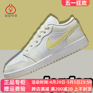耐克女鞋Air Jordan 1 AJ1米白黄奶黄色低帮复古篮球鞋FV8486-181
