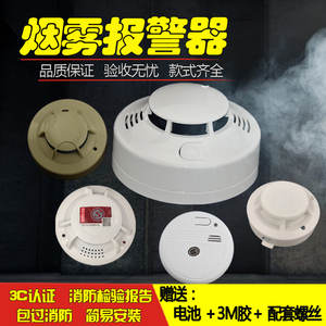消防3C认证独立式无线光电子火灾感吸烟雾感应报警探测器家商用