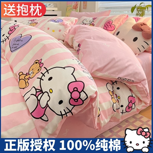 helloKitty纯棉床上四件套凯蒂KT猫女儿童全棉卡通被套床品三件套