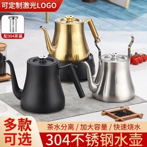 304不锈钢加厚金色酒楼茶水壶电磁炉烧水壶泡茶壶电陶炉煮水壶定