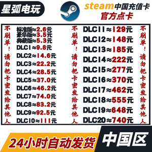 中国区Steam充值卡国区钱包余额码充钱卡5 10 20 30 50 100元点卡