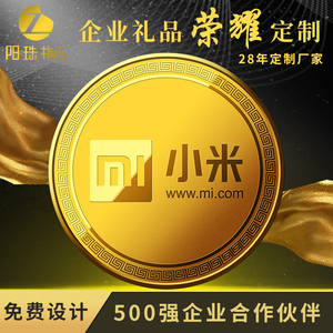 黄金金币定制纯金999徽章奖牌定做纯银币订制周年庆彩印纪念礼品