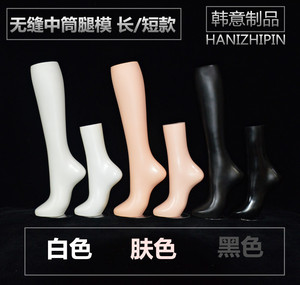 新款无缝中筒袜腿模磁铁脚模袜子船袜短袜隐形袜展示道具假脚模型