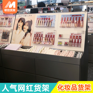 化妆品展示架调色彩妆柜师中岛货架美甲小样柜台面膜化妆品展示柜