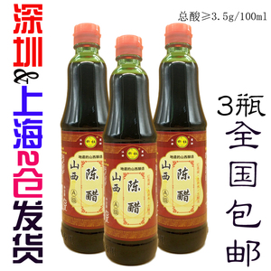 柳杜山西老陈醋420ml*3凉拌水饺面条蘸料泡佐餐3.5度包邮