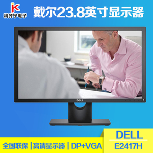 Dell/戴尔E2417H/E2422H/E2423H/E2424HS电脑DP接口23.8寸显示器