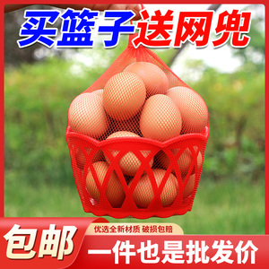 批发塑料鸡蛋篮子超市红色收纳篮装草莓的小筐带网兜包装篮子特价