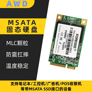 江波龙 128G 64G 32G 笔记本 收银机 工控机 MSATA SSD固态硬盘