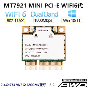 WiFi6 MINI PCI-E MT7921K 5GAX 网卡内置无线软路由RTL8852BE