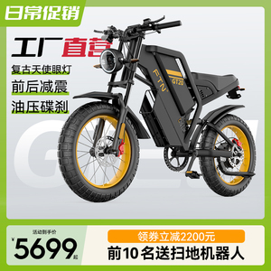 FTN新款电动助力自行车20寸大轮胎七级变速山地越野摩托车电瓶车