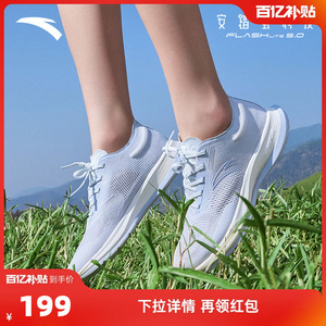 安踏氢跑5丨轻质氢科技减震跑步鞋女网面透气运动鞋跑鞋122325540
